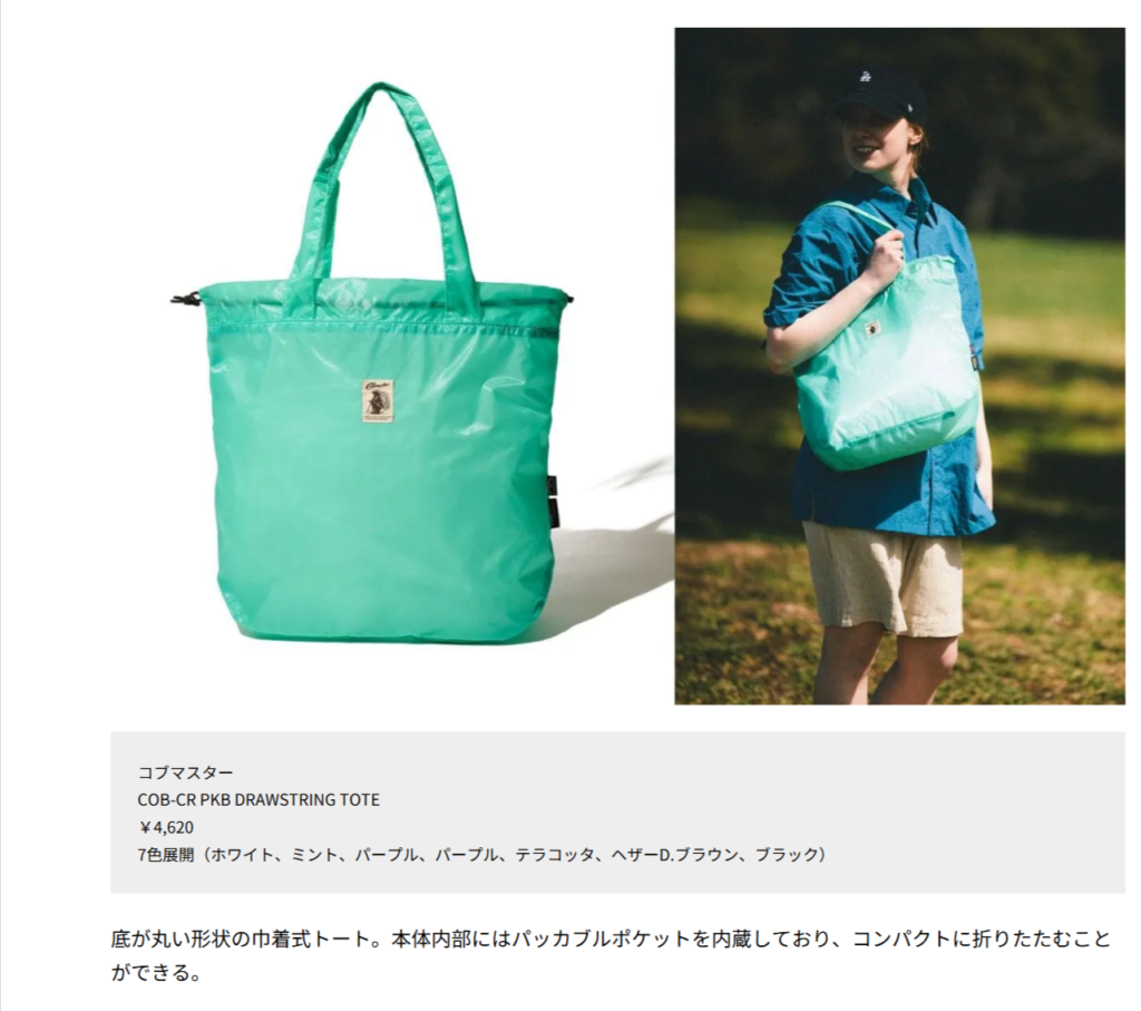 COBMASTER【COB-CR PKB DRAWSTRING TOTE】