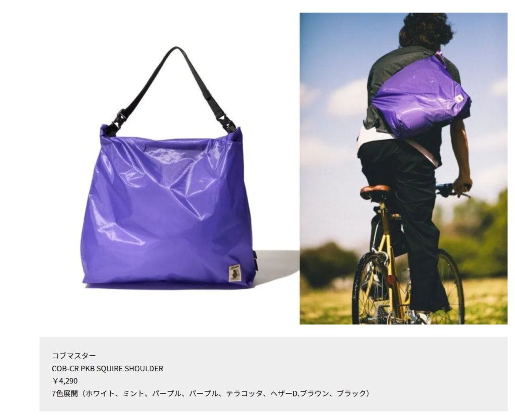 COBMASTER【COB-CR PKB SQUIRE SHOULDER】