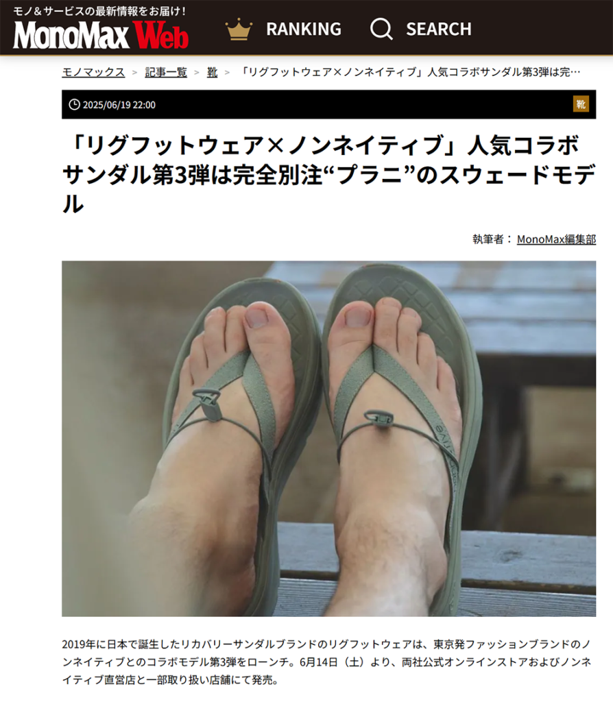 MonoMax web