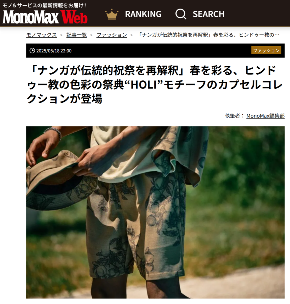 MonoMax Web