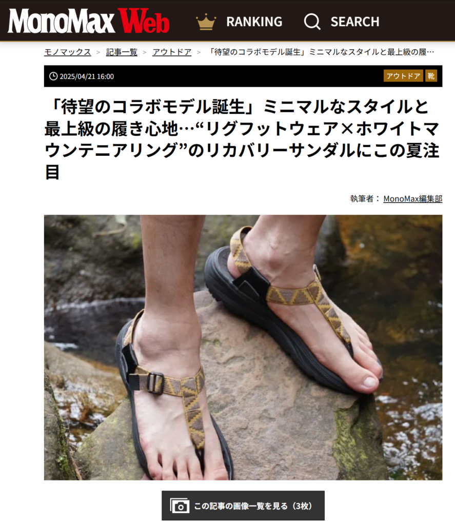 MonoMax Web