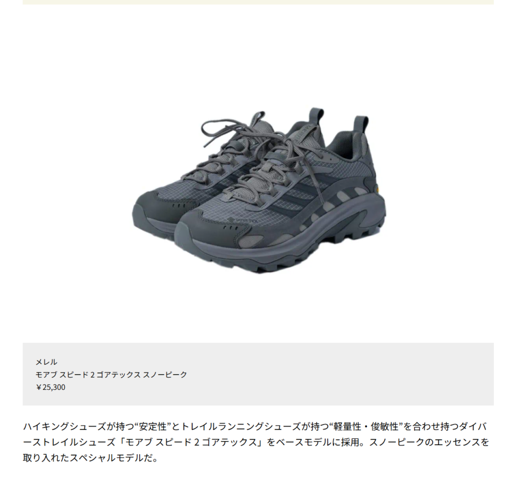 MERRELL【MOAB SPEED 2 GORE-TEX ×Snow Peak】