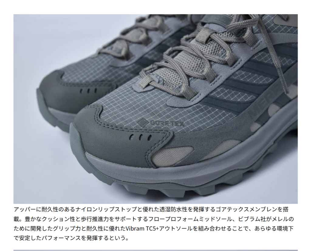 MERRELL【MOAB SPEED 2 GORE-TEX ×Snow Peak】