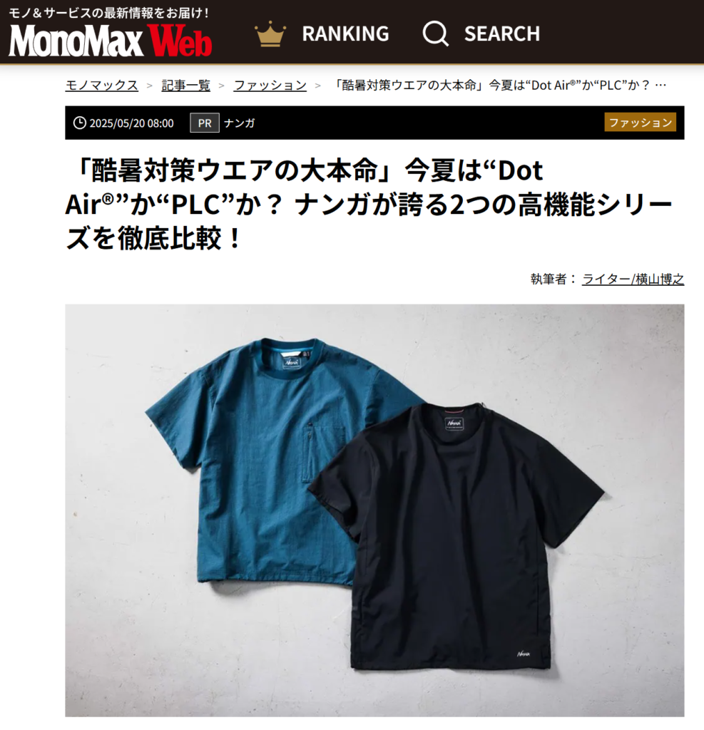 MonoMax Web