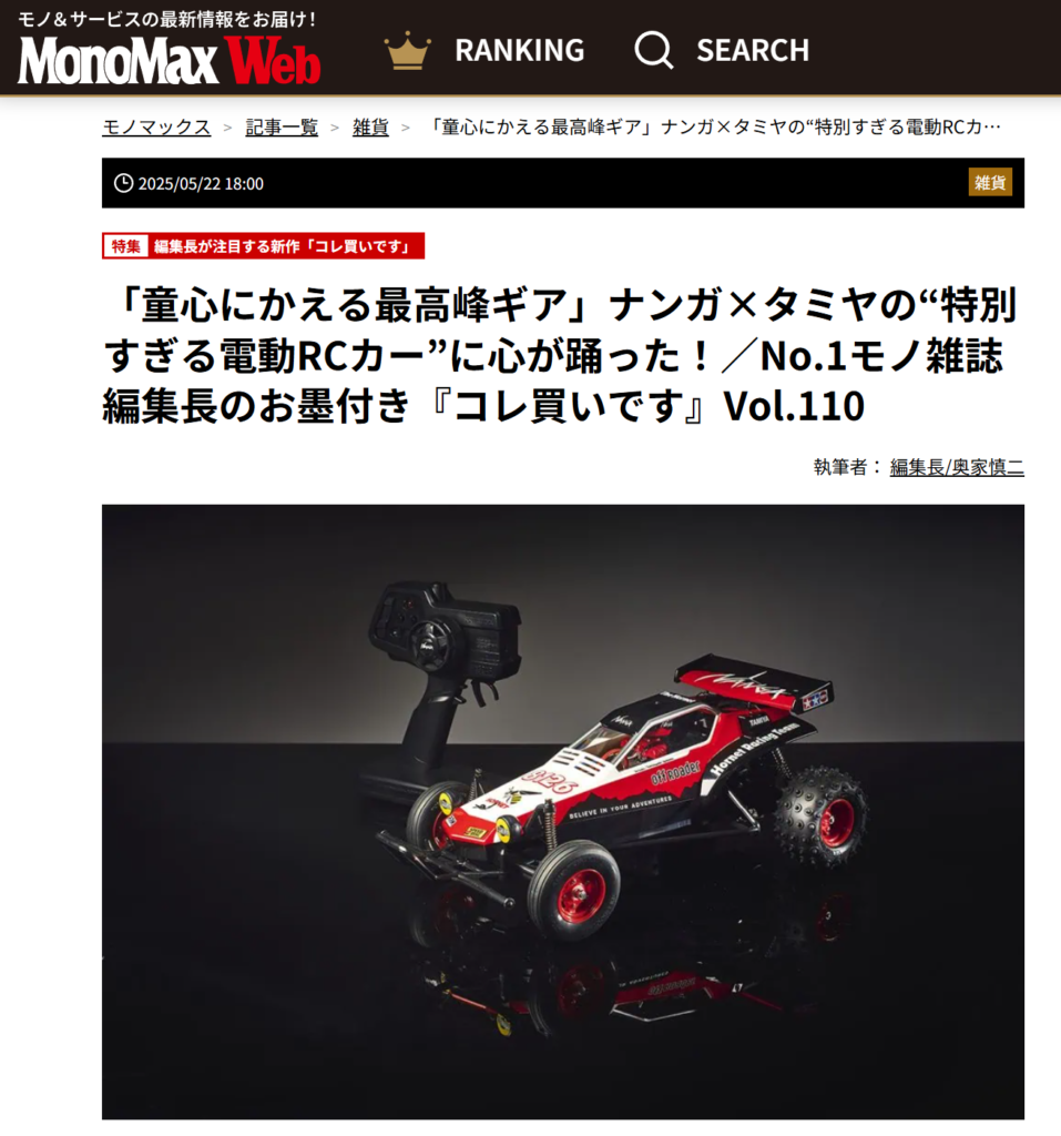 MonoMax Web