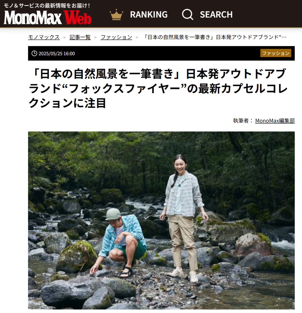 MonoMax Web