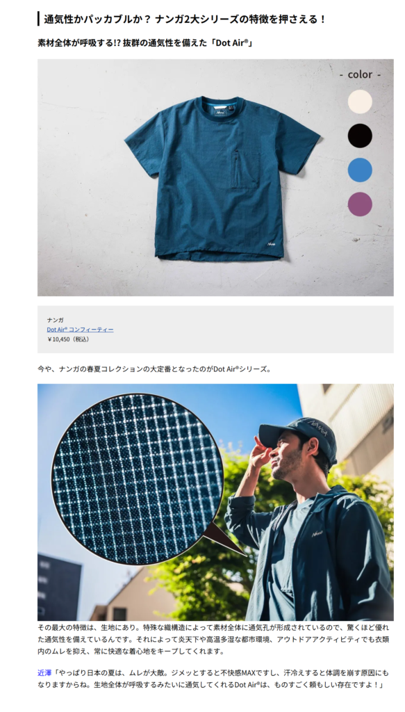 NANGA【Dot Air®】