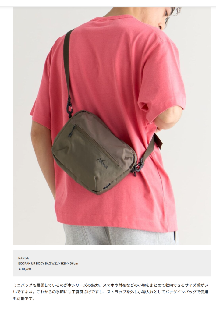 NANGA【ECOPAK UR BODY BAG】