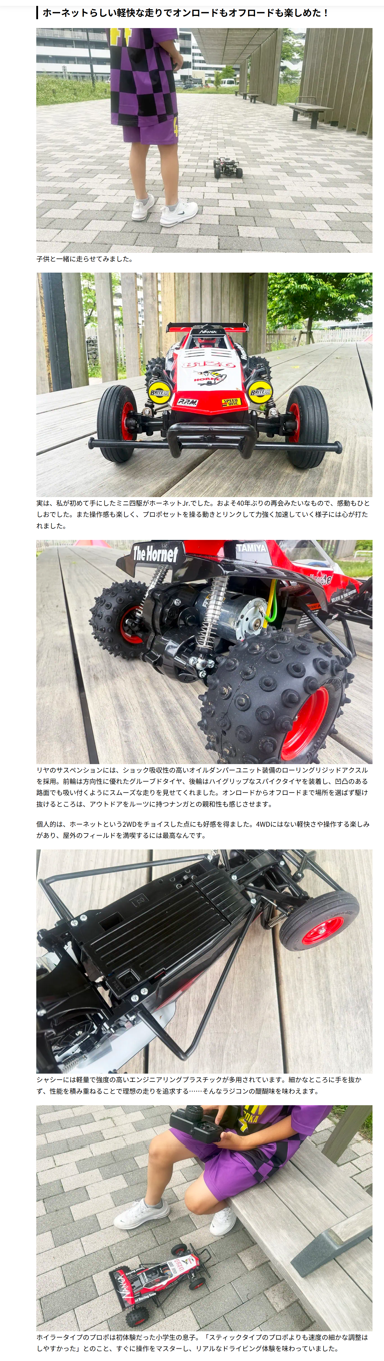 10 XB 2WD レーシングバギー ホーネット ナンガ】