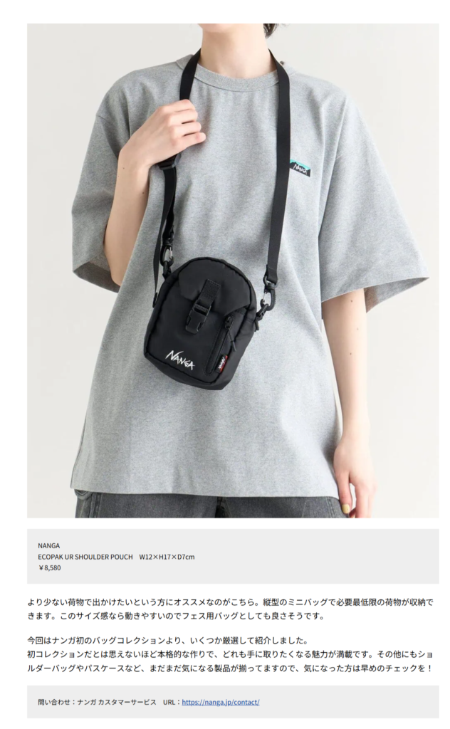 NANGA【ECOPAK UR SHOULDER POUCH】