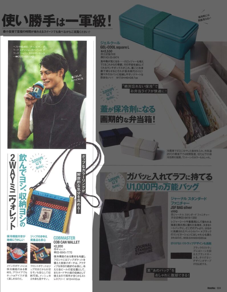  COBMASTER【COB CAN WALLET】 