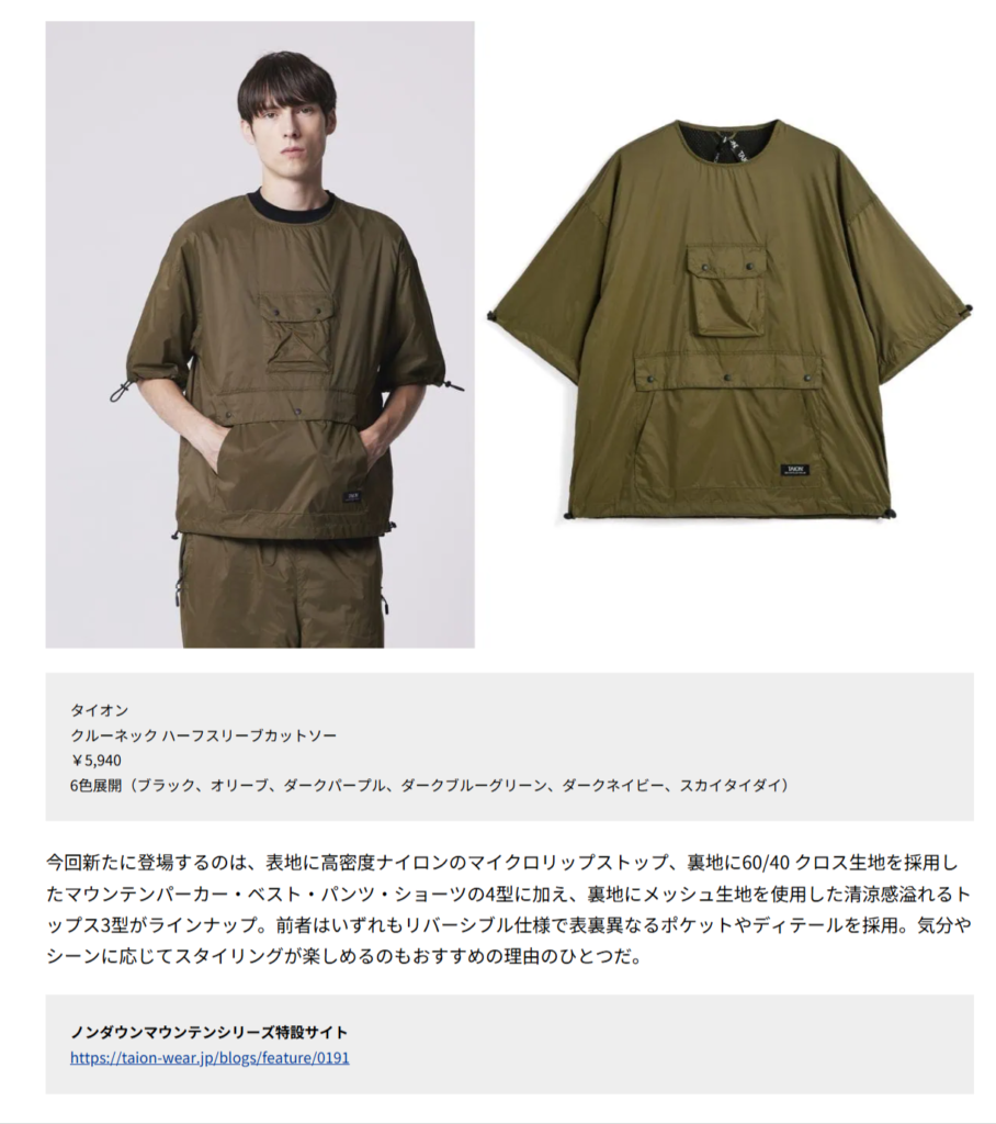 TAION【クルーネック ハーフスリーブカットソー】