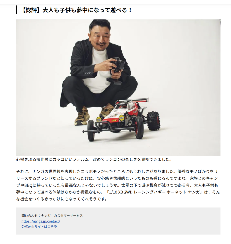 10 XB 2WD レーシングバギー ホーネット ナンガ】