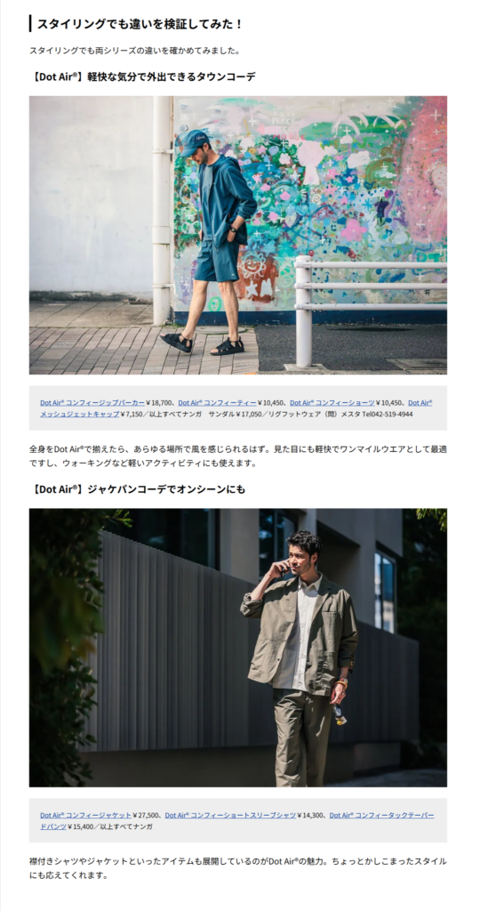 NANGA【Dot Air®】