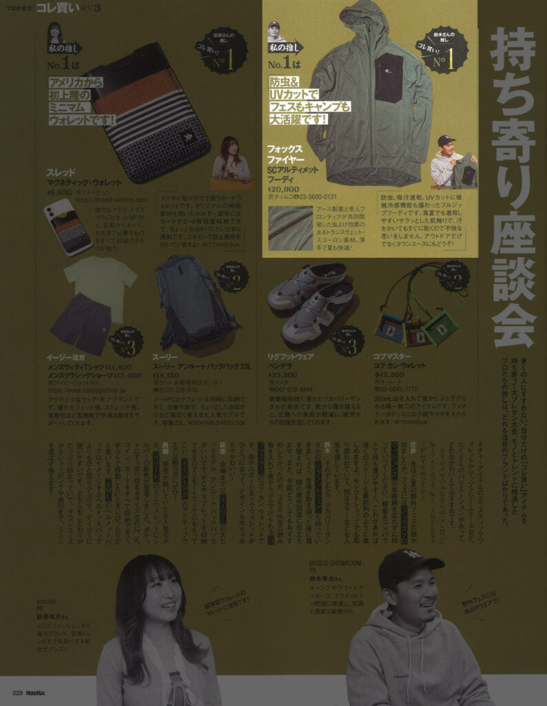 Foxfire【SCアルティメットフーディー】