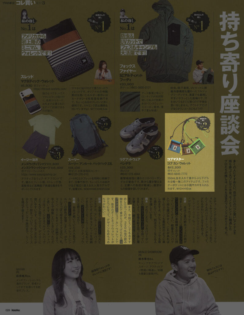  COBMASTER【COB CAN WALLET】