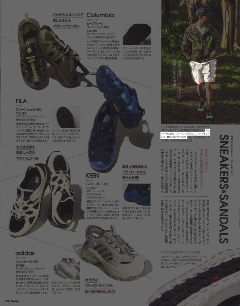 GO HEMP【ULTIMATE SHORTS】