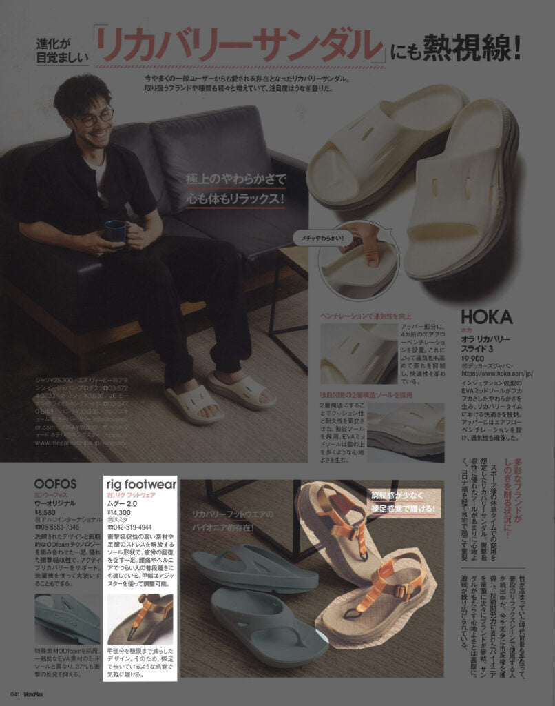 rig FOOTWEAR【mguu2.0】
