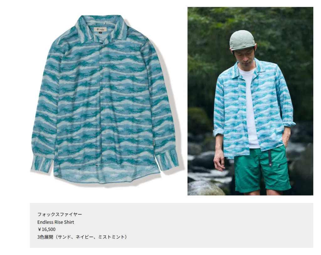 Foxfire【Endless Rise Shirt】