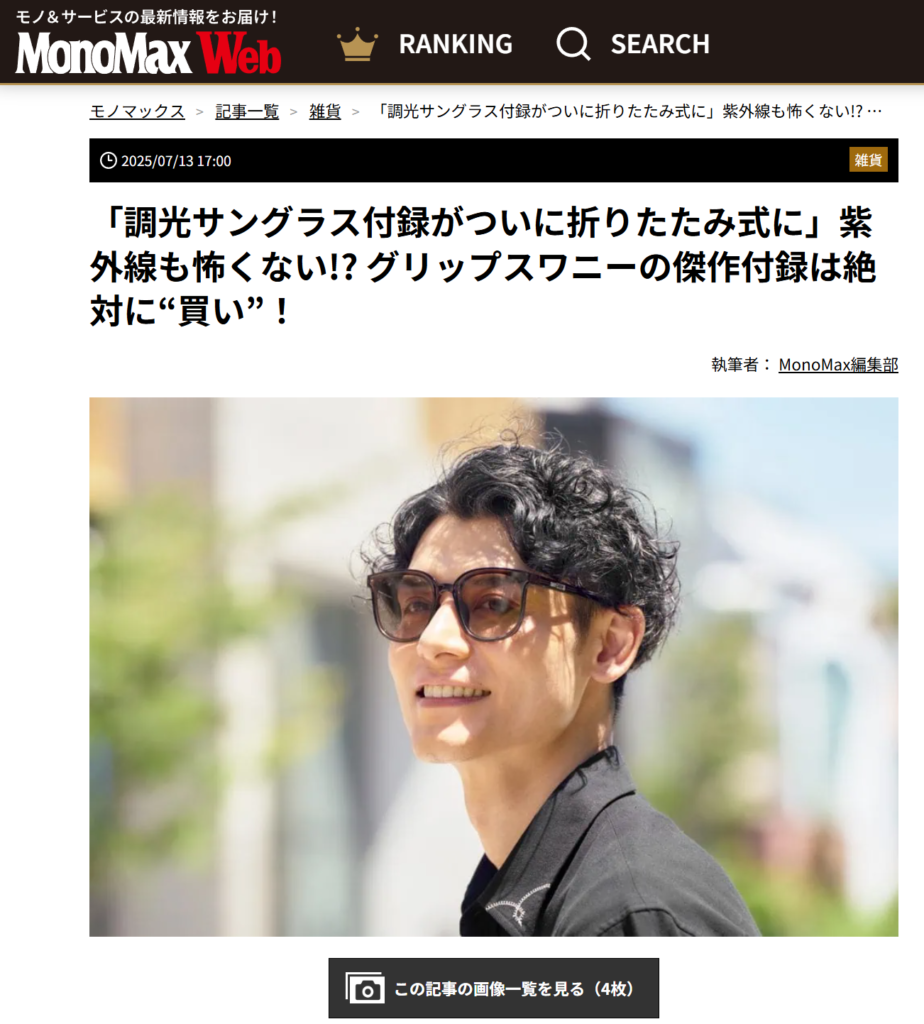 MonoMax WEB
