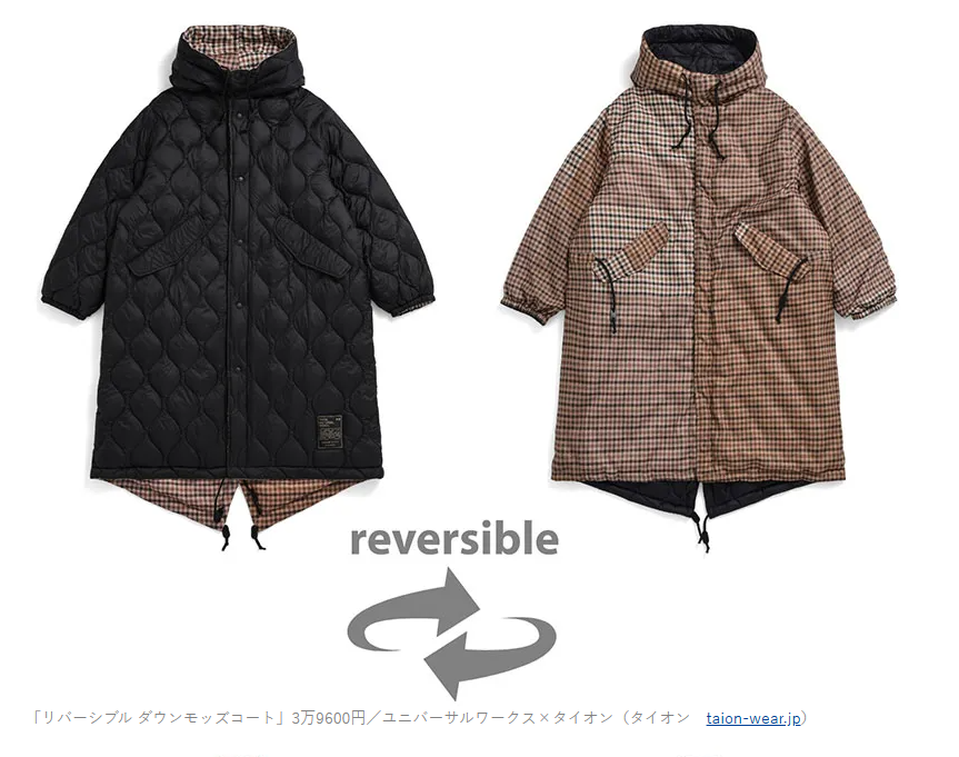 TAION × Universal Works 【リバーシブル ダウンモッズコート】