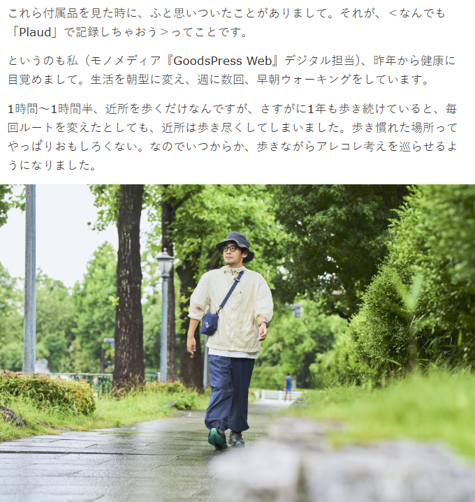 Goods Press