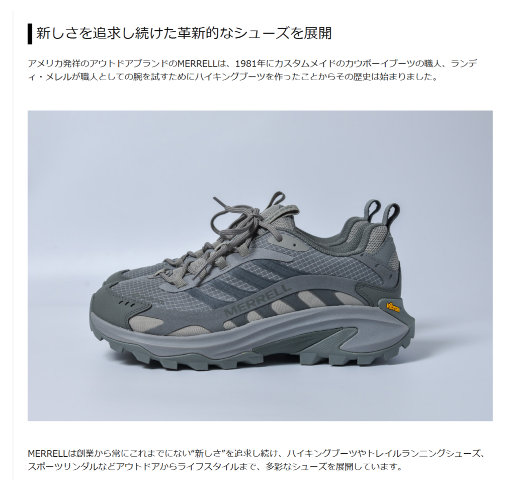 MERRELL【snow peak×MERRELL】