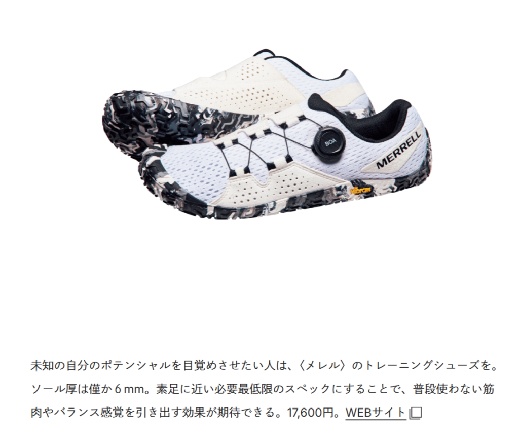 MERRELL【VAPOR GLOVE 6 BOA】