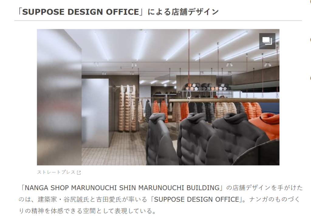 NANGA SHOP MARUNOUCHI SHIN MAUNOUCHI BUILDING