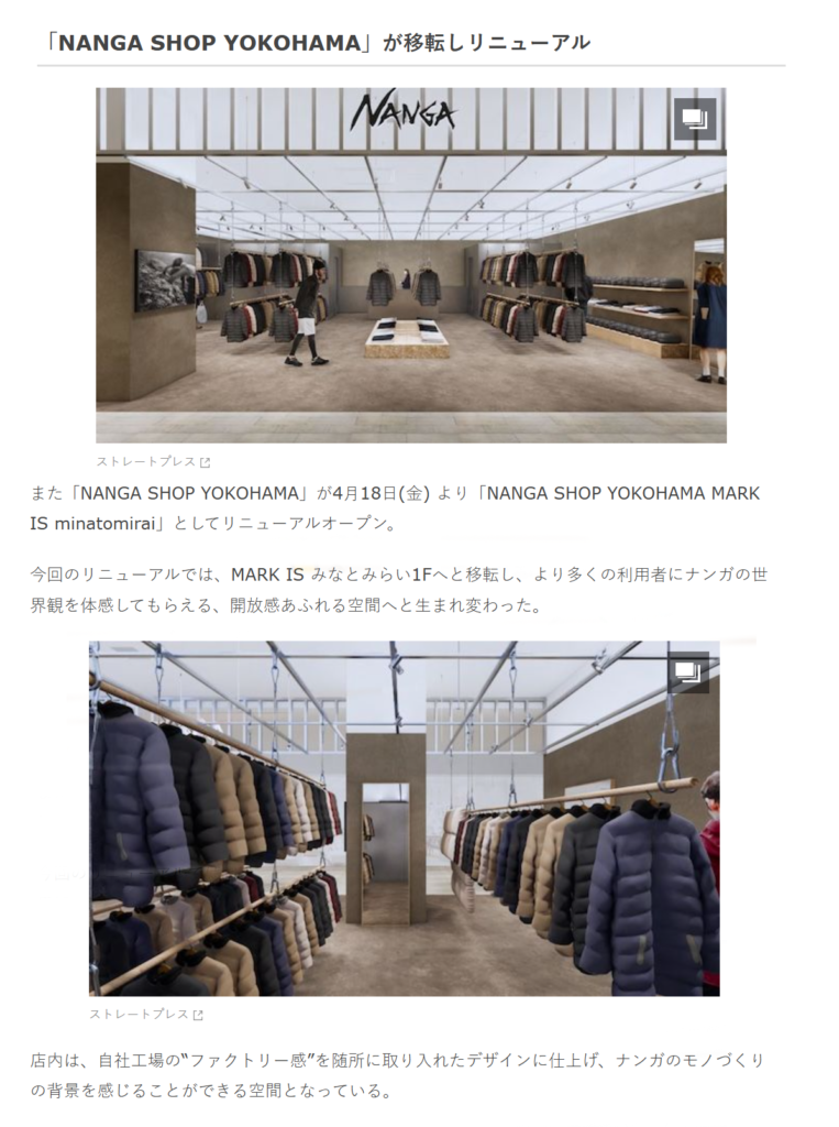 NANGA SHOP YOKOHAMA