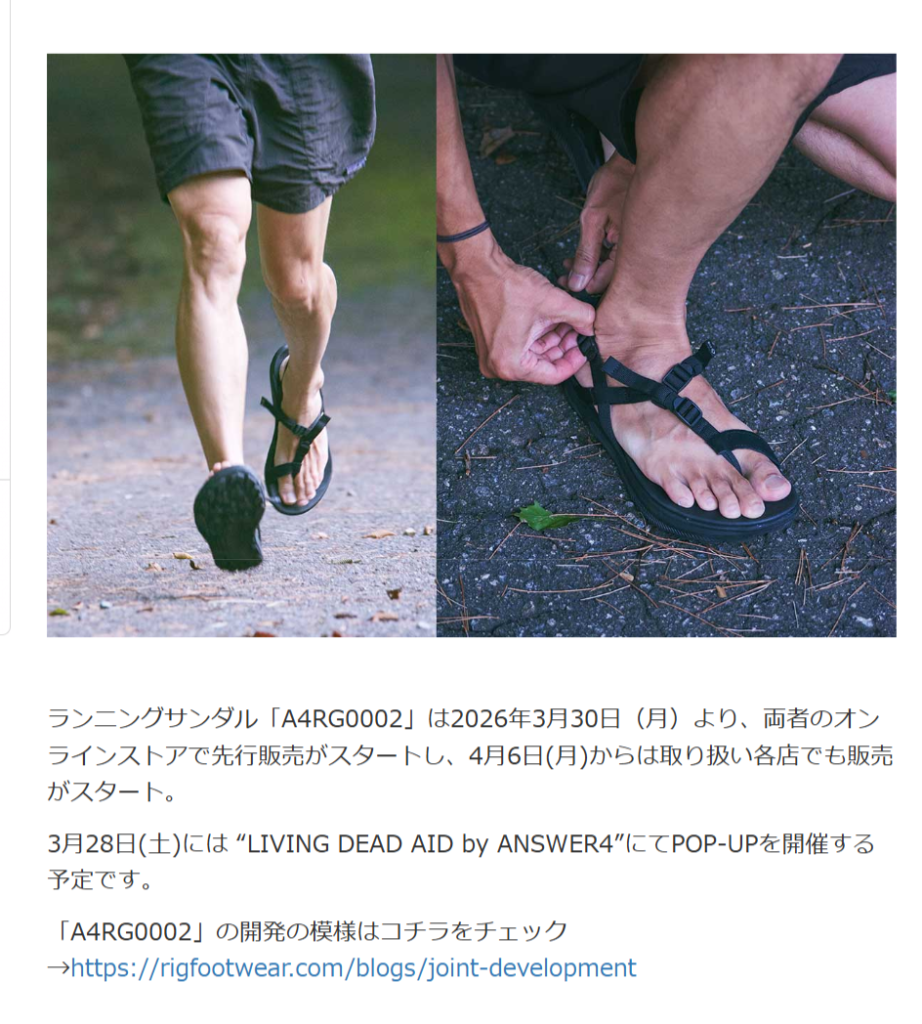 rig FOOTWEAR【A4RG0002】