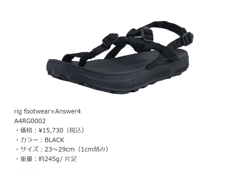 rig FOOTWEAR【A4RG0002】