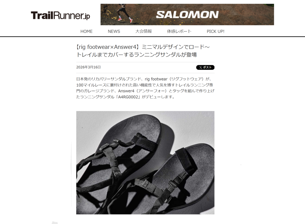 TrailRunner