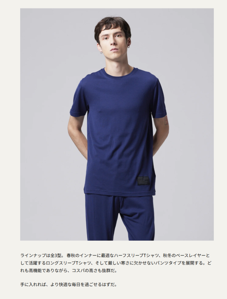 TAION【メリノウール アンダーウェア ハーフスリーブ Tシャツ】