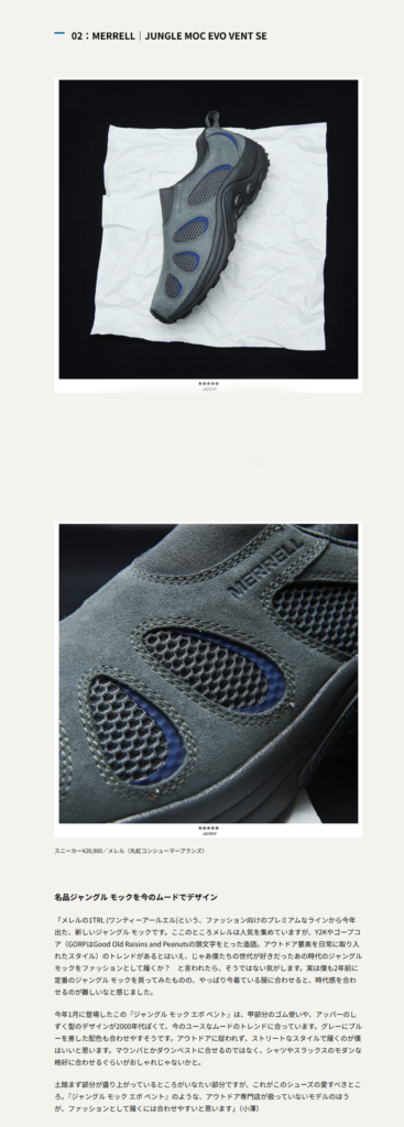 MERRELL【JUNGLE MOC EVO VENT SE】