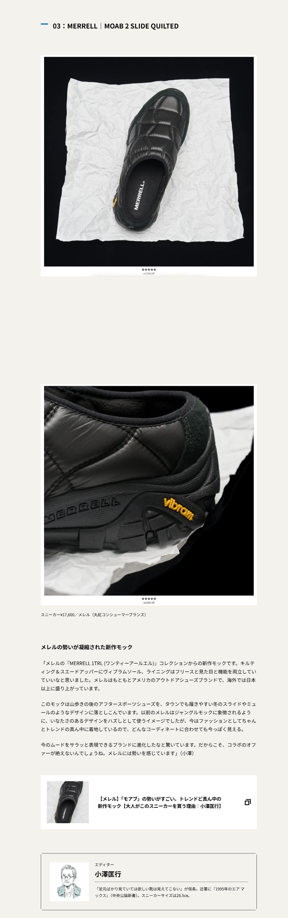 MERRELL【MOAB 2 SLIDE QUILTED】