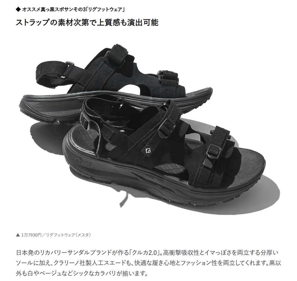  rig FOOTWEAR【kuruka 2.0】
