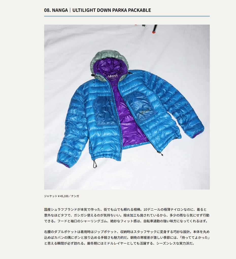 NANGA【ULTILIGHT DOWN PARKA PACKABLE】