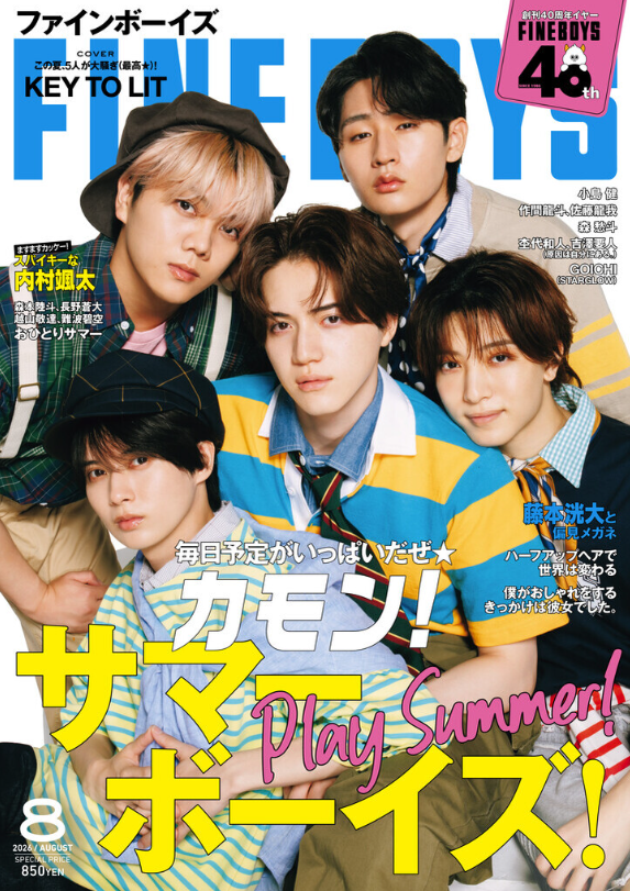 『FINEBOYS』8月号