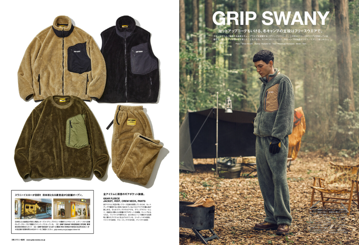 GRIP SWANY
