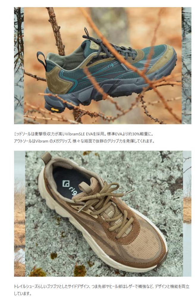 rig FOOTWEAR【hoja】