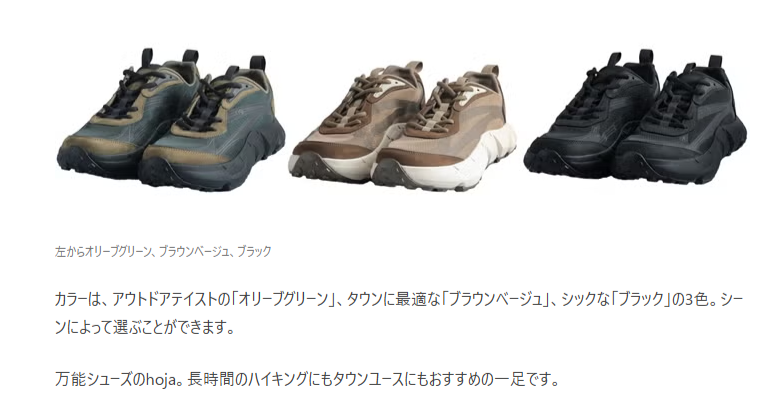 rig FOOTWEAR【hoja】