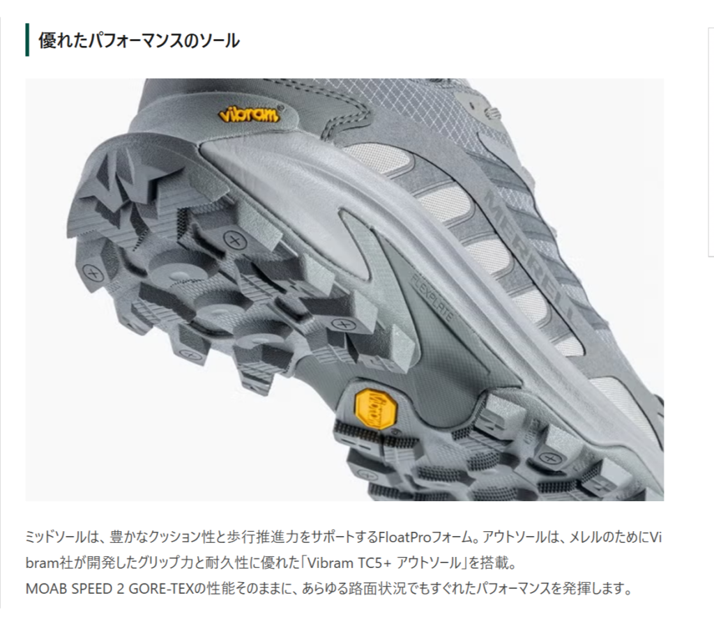 MERRELL【MOAB SPEED 2 GORE-TEX SP】