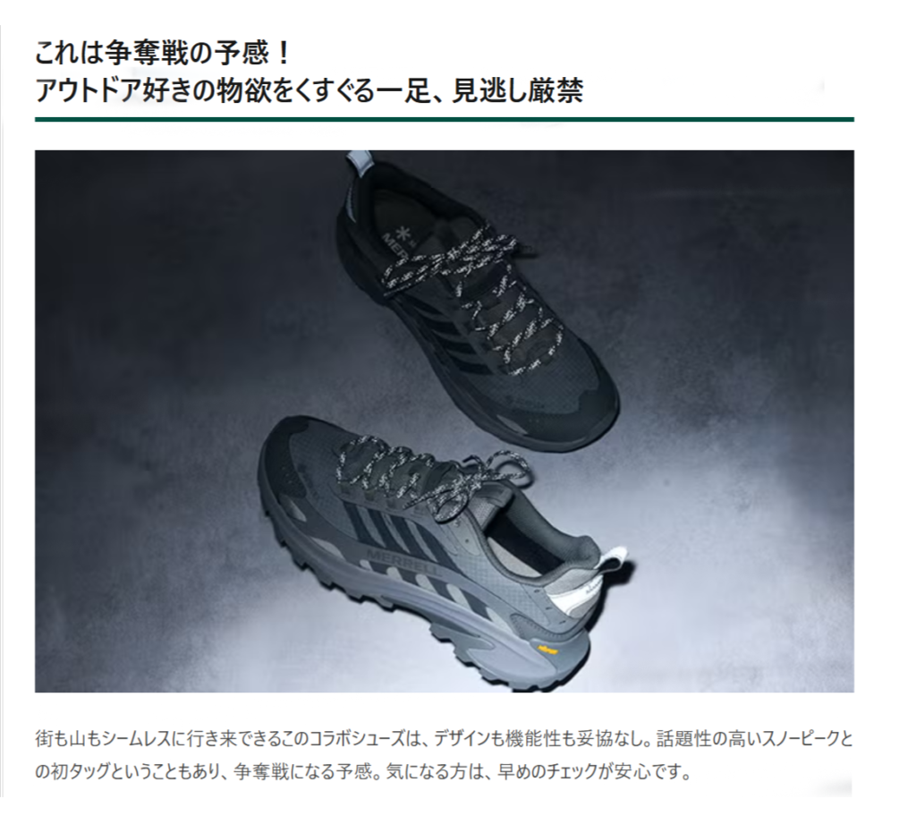 MERRELL【MOAB SPEED 2 GORE-TEX SP】