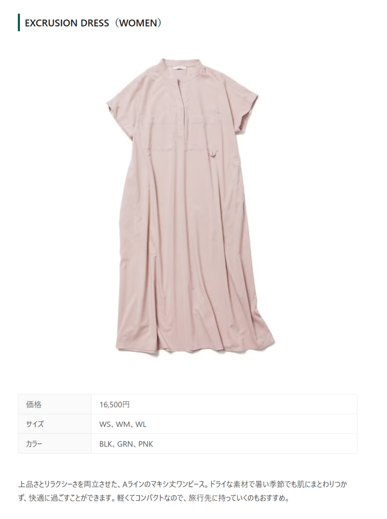 NANGA【EXCRUSION DRESS（WOMEN）】