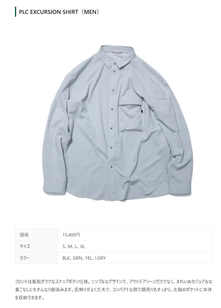 NANGA【PLC EXCURSION SHIRT（MEN）】