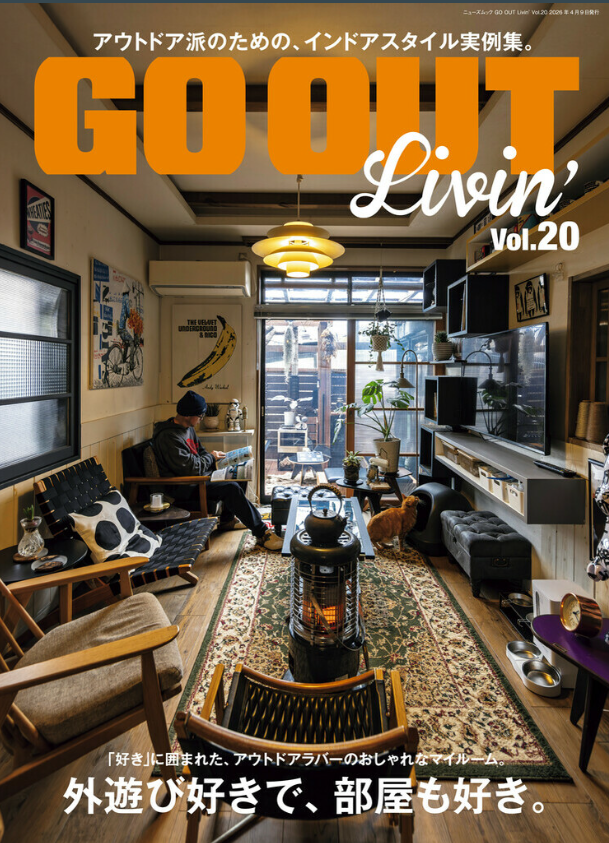  『GO OUT Livin’』Vol.20