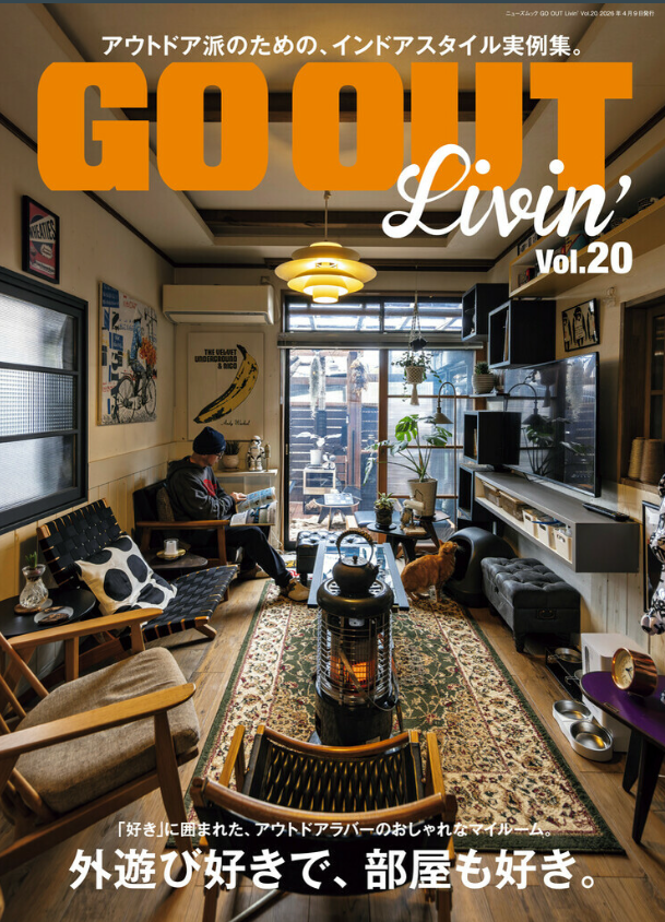 『GO OUT Livin’』Vol.20