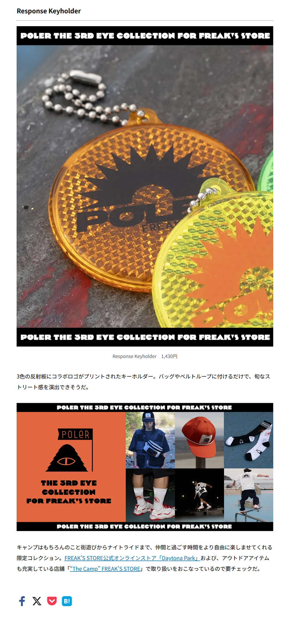 POLER【Response Keyholder】