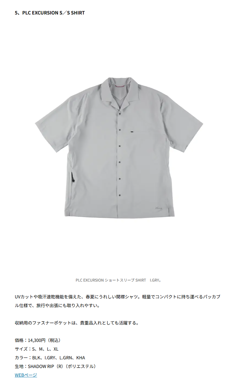NANGA【PLC EXCURSION S／S SHIRT】